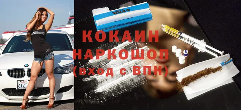 Cocaine Колумбийский  сколько стоит  Тейково 