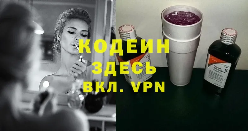 купить  сайты  Тейково  Codein Purple Drank 