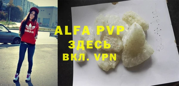 ALPHA-PVP Бугульма